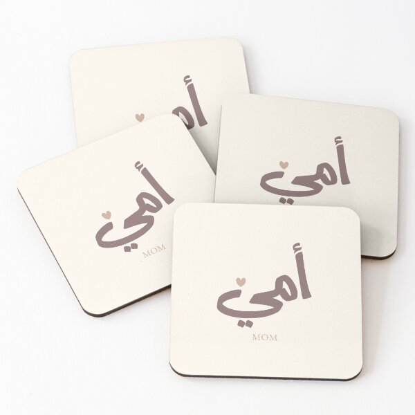 Item preview, Ommi Arabic Calligraphy Mom | Modern Arabic Typography Gift designed and sold by Noor Gallery.