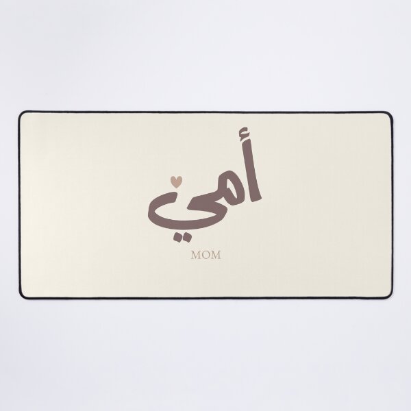 Item preview, Ommi Arabic Calligraphy Mom | Modern Arabic Typography Gift designed and sold by Noor Gallery.