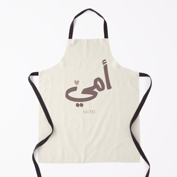 Item preview, Ommi Arabic Calligraphy Mom | Modern Arabic Typography Gift designed and sold by Noor Gallery.