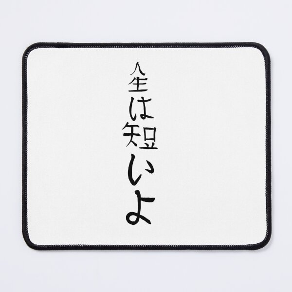 Item preview, Kanji - Life Is Short designed and sold by FrogLakeArt.