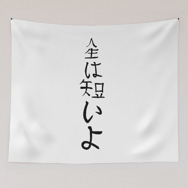 Item preview, Kanji - Life Is Short designed and sold by FrogLakeArt.