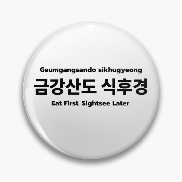 Item preview, Geumgangsando Sikhugyeong Korean Proverb designed and sold by ZAROOMART.
