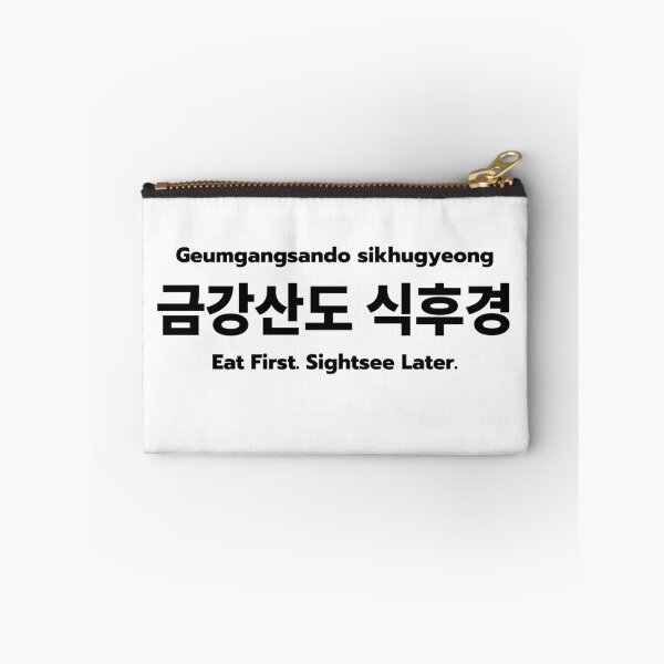 Item preview, Geumgangsando Sikhugyeong Korean Proverb designed and sold by ZAROOMART.