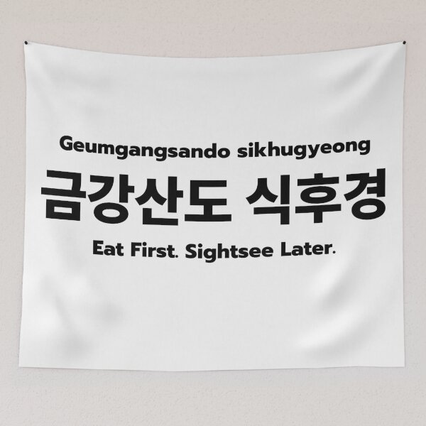 Item preview, Geumgangsando Sikhugyeong Korean Proverb designed and sold by ZAROOMART.