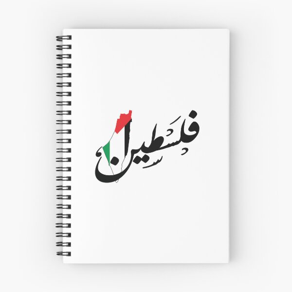Item preview, Arabic Calligraphy Palestine Flag Typography Art Sticker designed and sold by topprinting.
