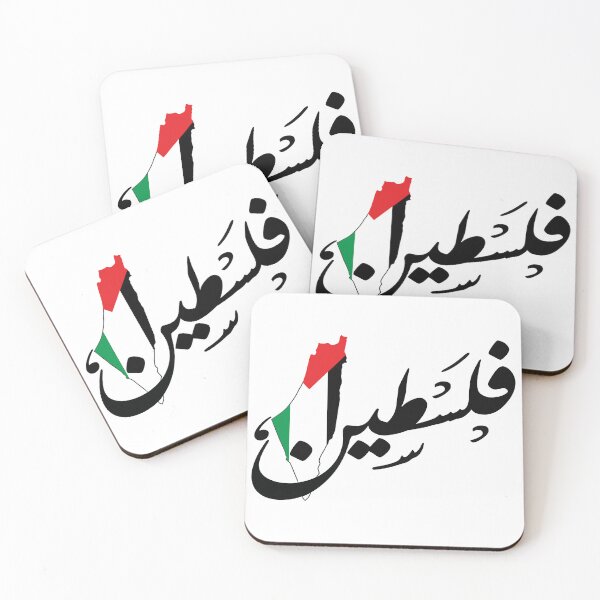 Artikelvorschau, Arabische Kalligrafie Palästina Schriftzug Art Sticker entworfen und verkauft von topprinting.