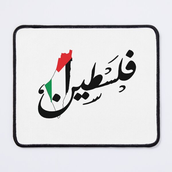Item preview, Arabic Calligraphy Palestine Flag Typography Art Sticker designed and sold by topprinting.
