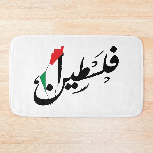 Item preview, Arabic Calligraphy Palestine Flag Typography Art Sticker designed and sold by topprinting.