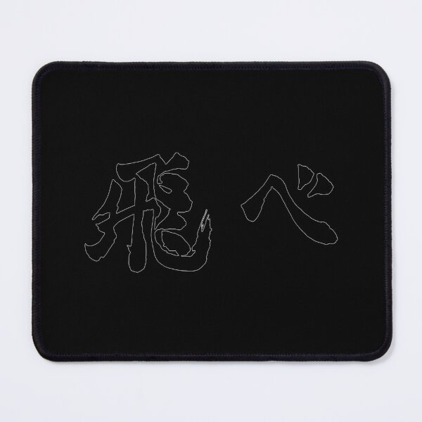 Item preview, Japanese Calligraphy Fly Tobē Kanjis Brushes designed and sold by NaiveCore.