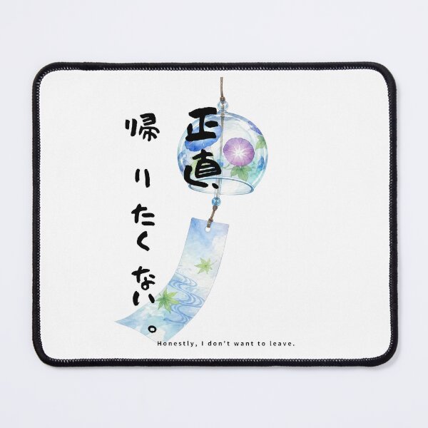 Item preview, Honestly I Dont Want to Leave | Japanese Wind Chime Furin | Japanese Design designed and sold by JapanMemoir.