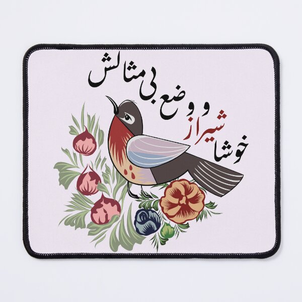 Item preview, Gol-o-Bolbol designed and sold by MariamRostam.
