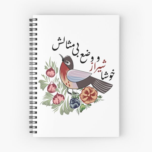 Item preview, Gol-o-Bolbol designed and sold by MariamRostam.