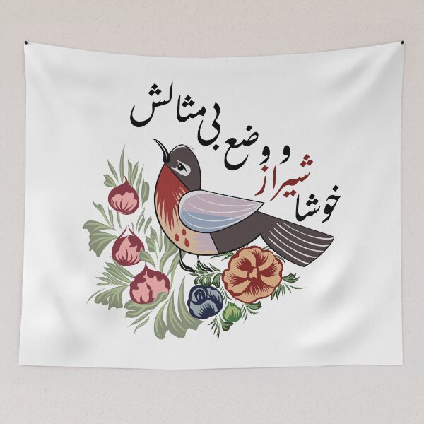 Item preview, Gol-o-Bolbol designed and sold by MariamRostam.