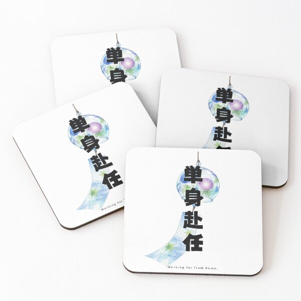 Item preview, Tanshin Funin - Away From Family for Work | Japanese Wind Chime Furin | Japanese Design designed and sold by JapanMemoir.