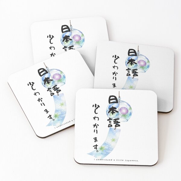 Item preview, Nihongo Sukoshi Wakarimasu - I Understand a Little Japanese | Japanese Wind Chime Furin | Japanese Design designed and sold by JapanMemoir.