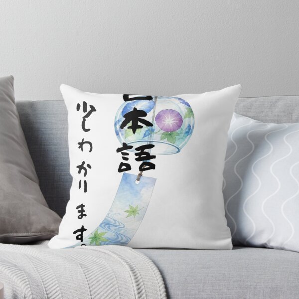 Item preview, Nihongo Sukoshi Wakarimasu - I Understand a Little Japanese | Japanese Wind Chime Furin | Japanese Design designed and sold by JapanMemoir.