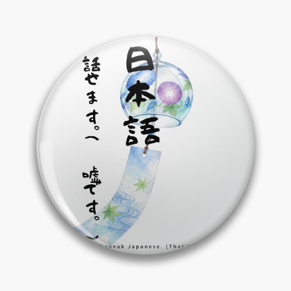 Item preview, Nihongo Hanasemasu - I Can Speak Japanese (Lie) | Japanese Wind Chime Furin | Japanese Design designed and sold by JapanMemoir.