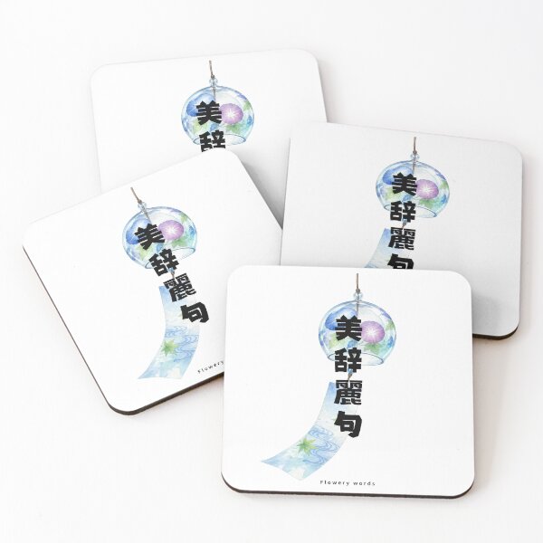 Item preview, Bijireiku - Flowery Words | Japanese Wind Chime Furin | Japanese Design designed and sold by JapanMemoir.