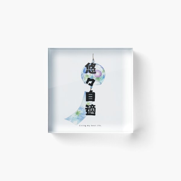 Item preview, Yuyu Jiteki - Living My Best Life | Japanese Wind Chime Furin | Japanese Design designed and sold by JapanMemoir.