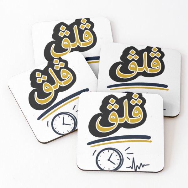 Item preview, Glag ڤلڨ - Tunisian Dialect Anxiety & Clock Artwork designed and sold by Salma.Store.