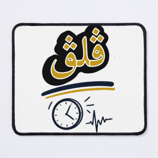 Item preview, Glag ڤلڨ - Tunisian Dialect Anxiety & Clock Artwork designed and sold by Salma.Store.