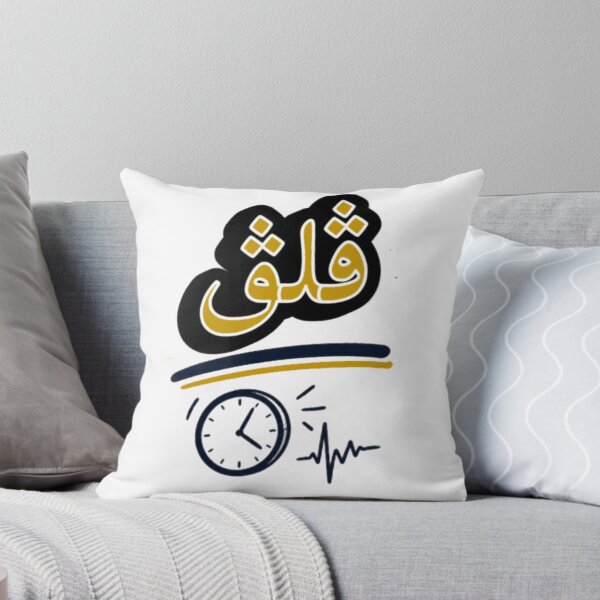 Item preview, Glag ڤلڨ - Tunisian Dialect Anxiety & Clock Artwork designed and sold by Salma.Store.