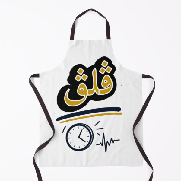 Aperçu de l'œuvre Glag ڤلڨ - Tunisian Dialect Anxiety & Clock Artwork créée et vendue par Salma.Store.