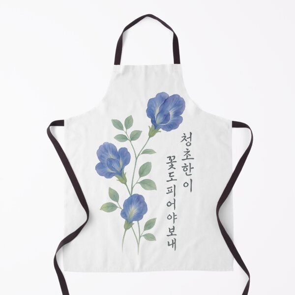 Item preview, Even Grace Must Bloom – Clitoria Ternatea with Korean Calligraphy (Transparent) designed and sold by bloomling.