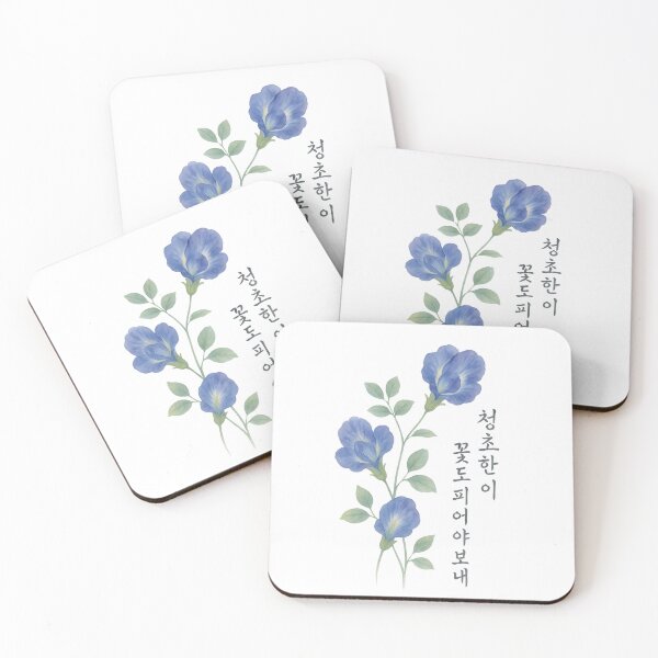Item preview, Even Grace Must Bloom – Clitoria Ternatea with Korean Calligraphy (Transparent) designed and sold by bloomling.