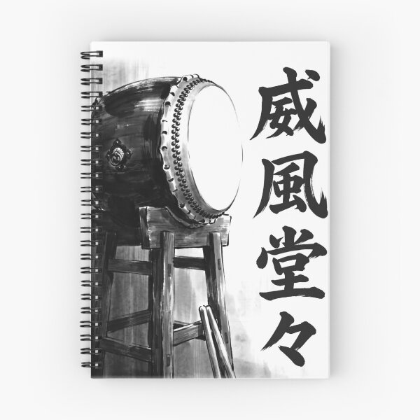 Item preview, 威風堂々 Ifū Dōdō — Majestic Bearing | Japanese Yojijukugo Sumi-e designed and sold by kotobaink.