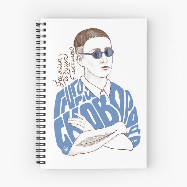 Item preview, Hryhorii Skovoroda | Ukrainian Philosopher designed and sold by Olya Yatsenko.