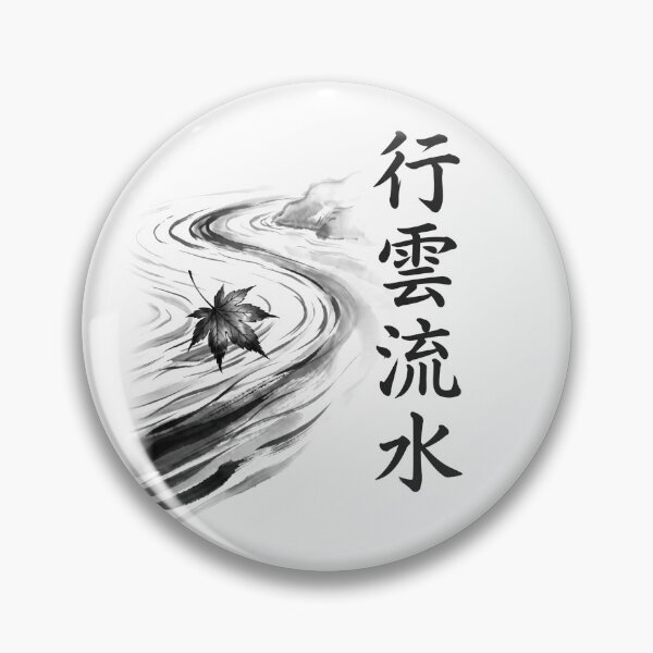 Item preview, 行雲流水 Kōun Ryūsui — Go With the Flow | Japanese Yojijukugo Sumi-e designed and sold by kotobaink.