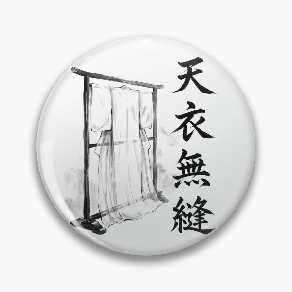 Item preview, 天衣無縫 Ten'i Muhō — Natural and Unforced | Japanese Yojijukugo Sumi-e designed and sold by kotobaink.