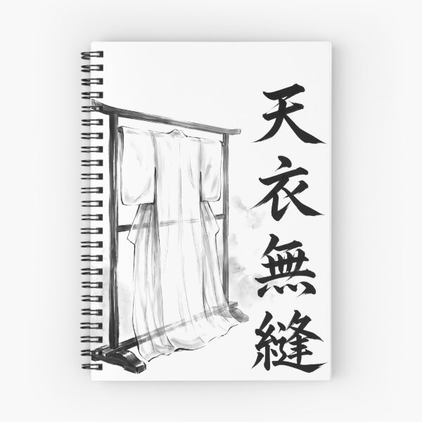 Item preview, 天衣無縫 Ten'i Muhō — Natural and Unforced | Japanese Yojijukugo Sumi-e designed and sold by kotobaink.