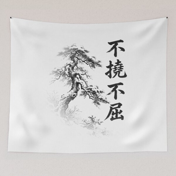 Item preview, 不撓不屈 Futō Fukutsu — Neither Bending nor Yielding | Japanese Yojijukugo Sumi-e designed and sold by kotobaink.