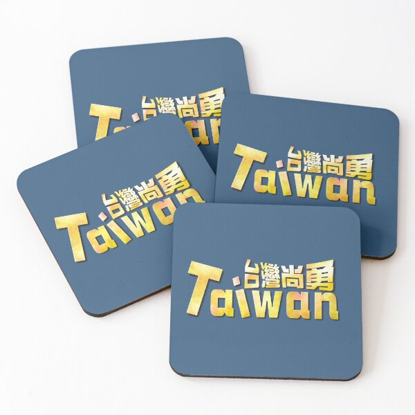 Aperçu de l'œuvre Équipe Taiwan 台灣尚勇 - Logo WBC Baseball Pride créée et vendue par jessie848v.