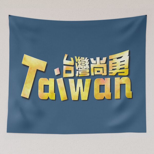 Aperçu de l'œuvre Équipe Taiwan 台灣尚勇 - Logo WBC Baseball Pride créée et vendue par jessie848v.