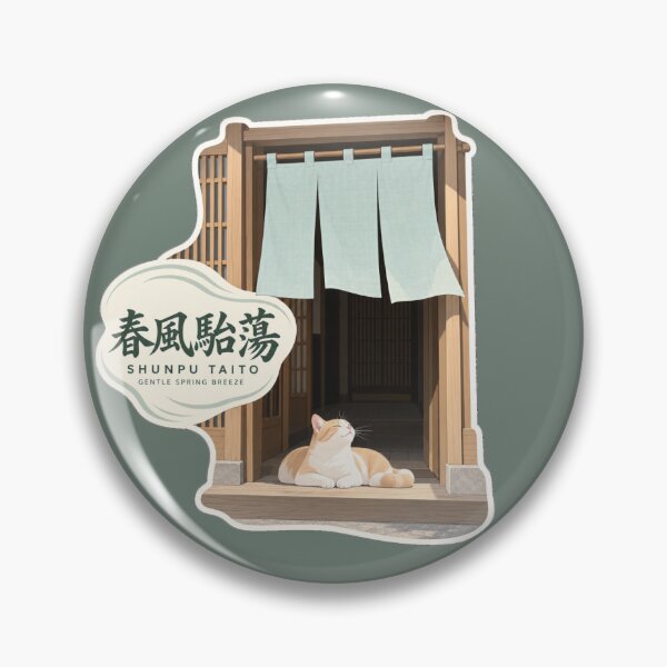 Item preview, Shunpu Taito 春風駘蕩 Japanese Cat Sticker – Gentle as a Spring Breeze designed and sold by KOTOWA.