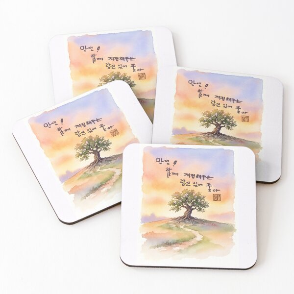 Item preview, Korean Calligraphy Watercolor Greeting with Tree Art designed and sold by K-Brush.
