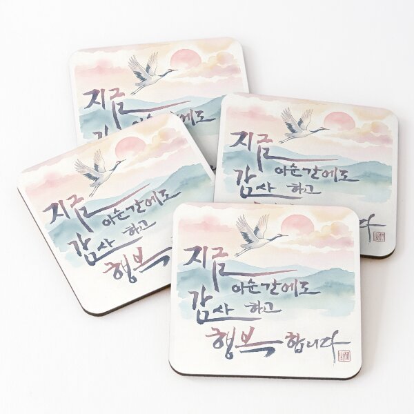 Item preview, Korean Calligraphy Watercolor Artwork with Flying Crane designed and sold by K-Brush.
