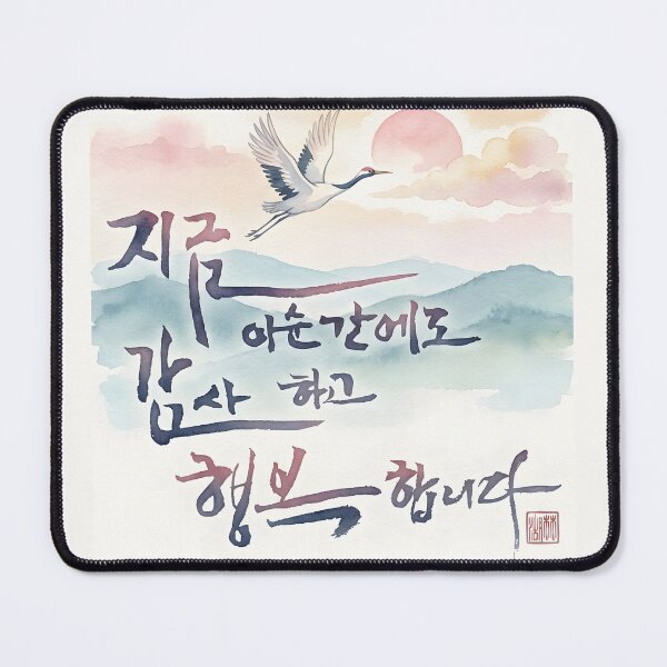 Item preview, Korean Calligraphy Watercolor Artwork with Flying Crane designed and sold by K-Brush.