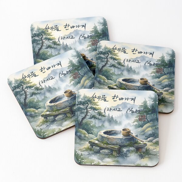 Item preview, Korean Watercolor Painting of a Stone Well with Calligraphy designed and sold by K-Brush.