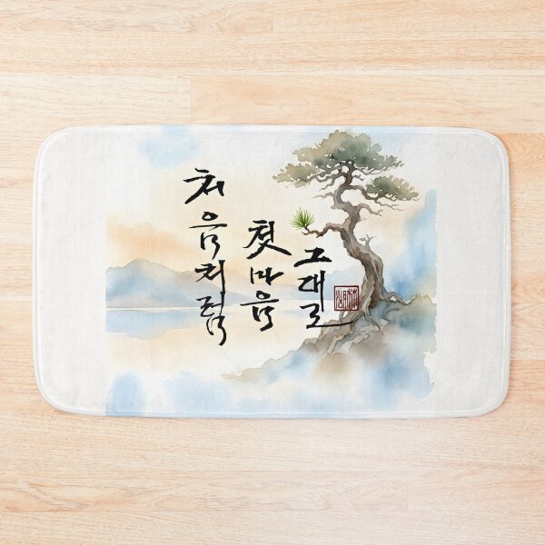 Item preview, Traditional Korean Calligraphy Art with Watercolor Pine Tree Landscape designed and sold by K-Brush.