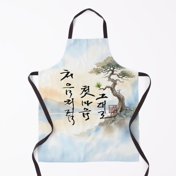 Item preview, Traditional Korean Calligraphy Art with Watercolor Pine Tree Landscape designed and sold by K-Brush.