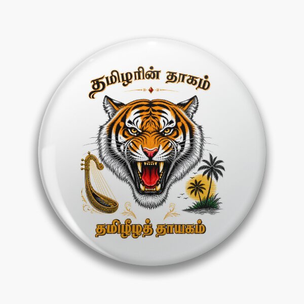 Artikelvorschau, Tamilarin Thaagam Tamileela Thaayagam | Tamilisches Zitat entworfen und verkauft von ManaKural-Arts.