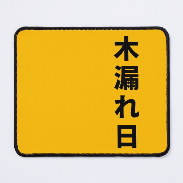 Artikelvorschau, Komorebi – Sonnenlicht, das durch die Bäume filtert – Japanische Sprichwörter entworfen und verkauft von InkyGenies.