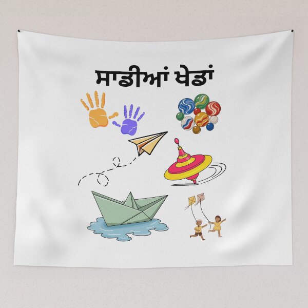 Item preview, Sadian Khedaan gurmukhi Punjabi T shirt designed and sold by Mitti Di Khushboo.