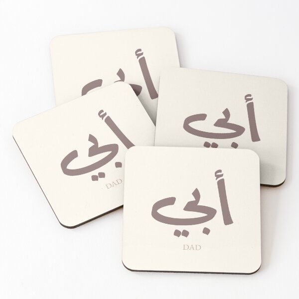 Item preview, Abi Arabic Calligraphy Dad | Modern Arabic Typography Gift designed and sold by Noor Gallery.