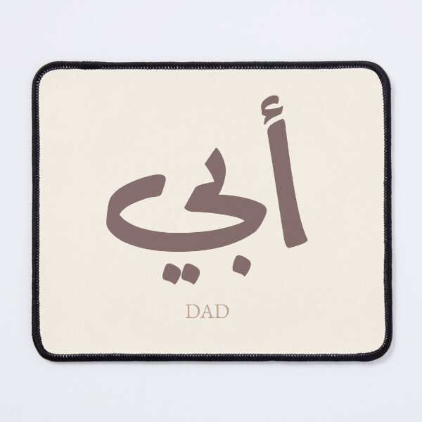 Item preview, Abi Arabic Calligraphy Dad | Modern Arabic Typography Gift designed and sold by Noor Gallery.