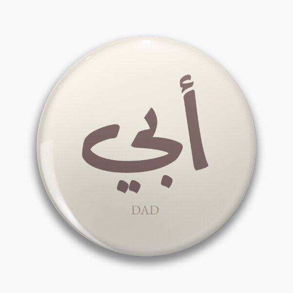 Item preview, Abi Arabic Calligraphy Dad | Modern Arabic Typography Gift designed and sold by Noor Gallery.